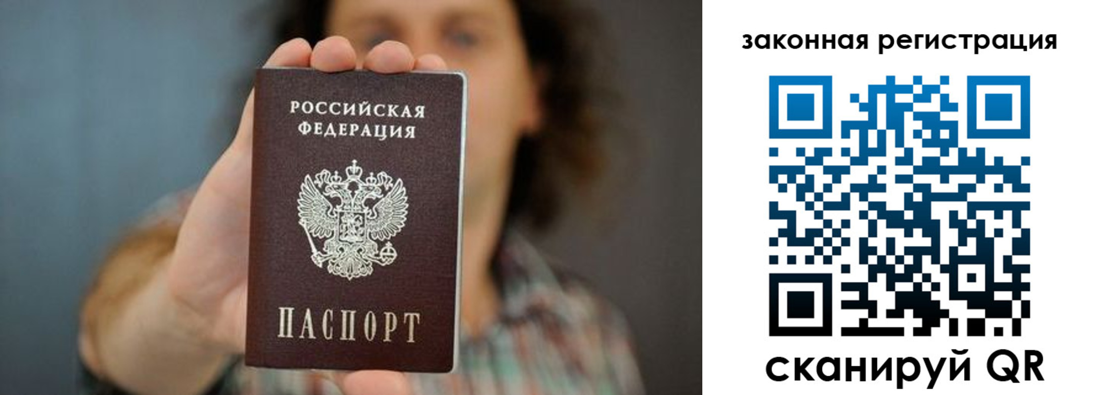 прописка для военкомата в Керчи