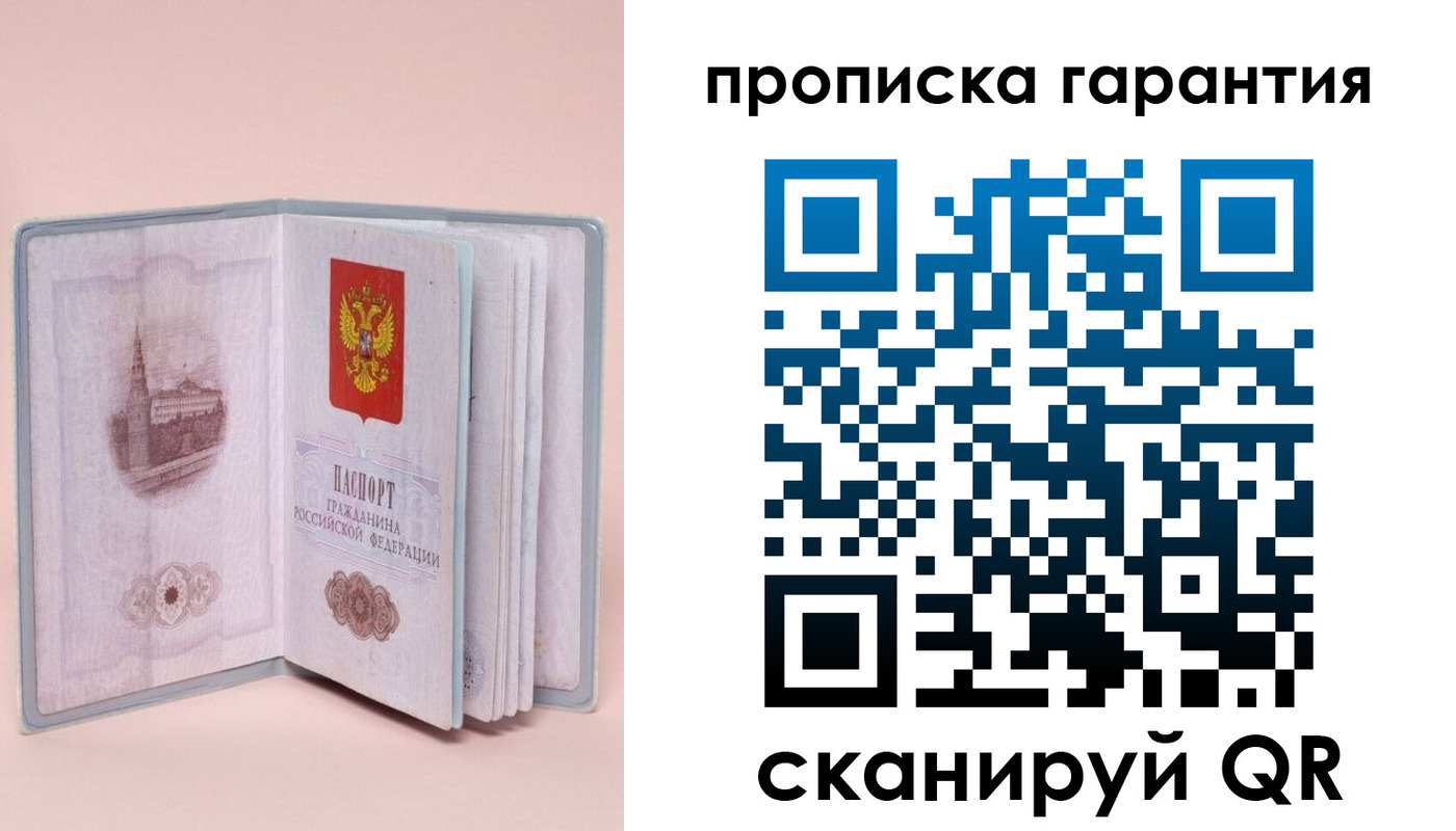 временная регистрация собственник в Керчи