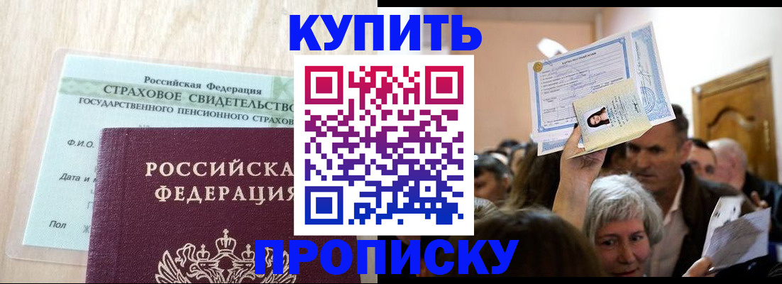 временная регистрация в Керчи