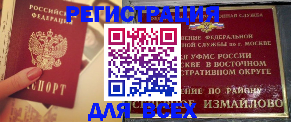 временная регистрация недорого в Керчи