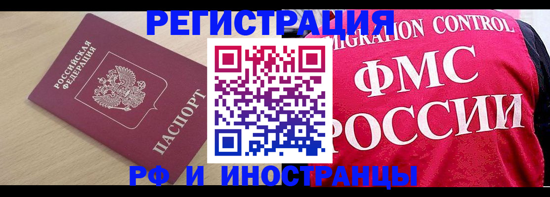 прописка поиск в Керчи