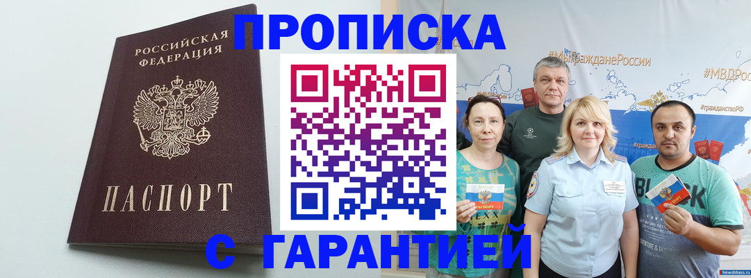 временная регистрация 2025 в Керчи